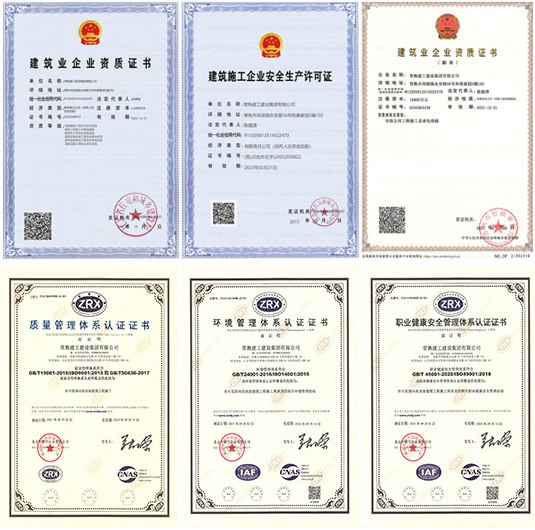 榮譽(yù)資質(zhì)